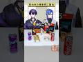 【争奪戦】言われた瞬間、奪い合いが始まった。 #クロノヴァ #funny #shorts