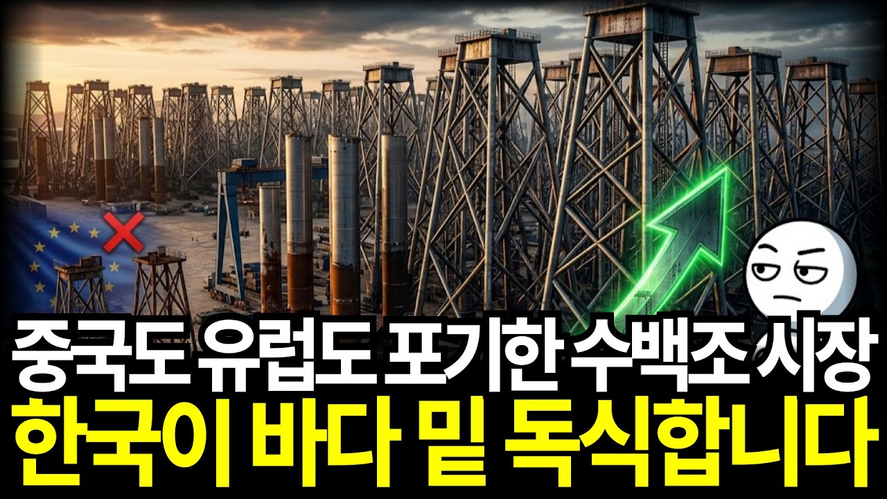 해상풍력 하부구조물, 한국 기업 3곳이 독식 합니다.