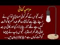 Funny Stories | Moral Stories in Urdu & Hindi | Sabaq Amoz Kahani Urdu Hindi | Stories in Urdu/Hindi