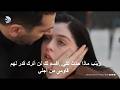 مسلسل ورود وذنوب الحلقة 22 اعلان 1 مترجم للعربية مسلسل ورود وذنوب الحلقة 22 اعلان 1 مترجم للعربية