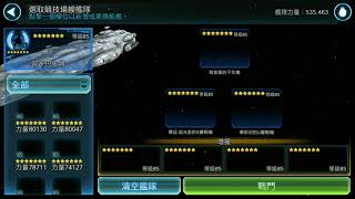 SWGOH: Home One vs 5*Executor (HT+RC+XB Re:Plo)