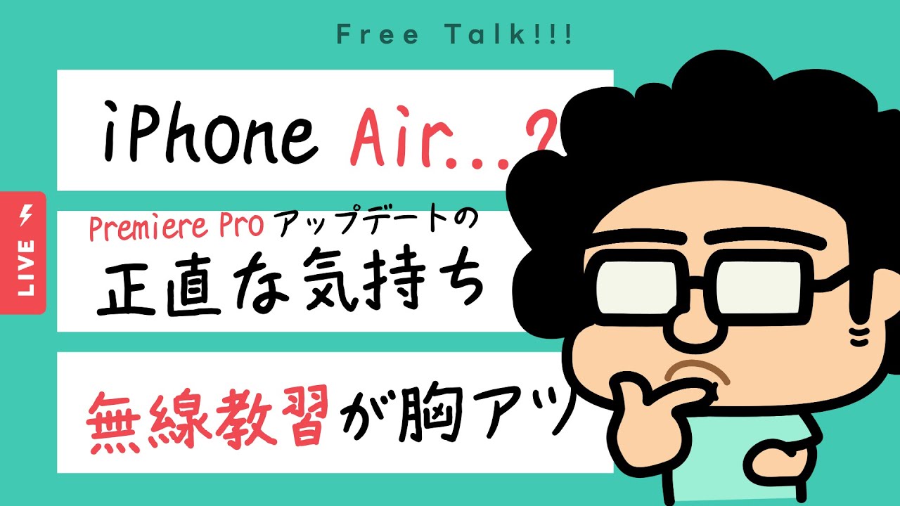 🔴 「無線」って興奮するよね【雑談配信】 のサムネイル