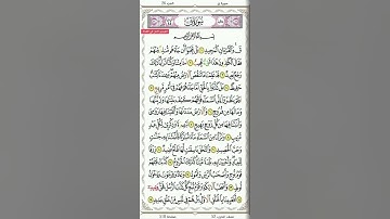 سورة ق مكتوبة بدون صوت #سورة_ق #القرآن_الكريم #تدبر_القرآن #اكسبلور #لايك