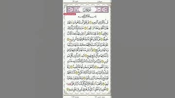 سورة ق مكتوبة بدون صوت #سورة_ق #القرآن_الكريم #تدبر_القرآن #اكسبلور #لايك