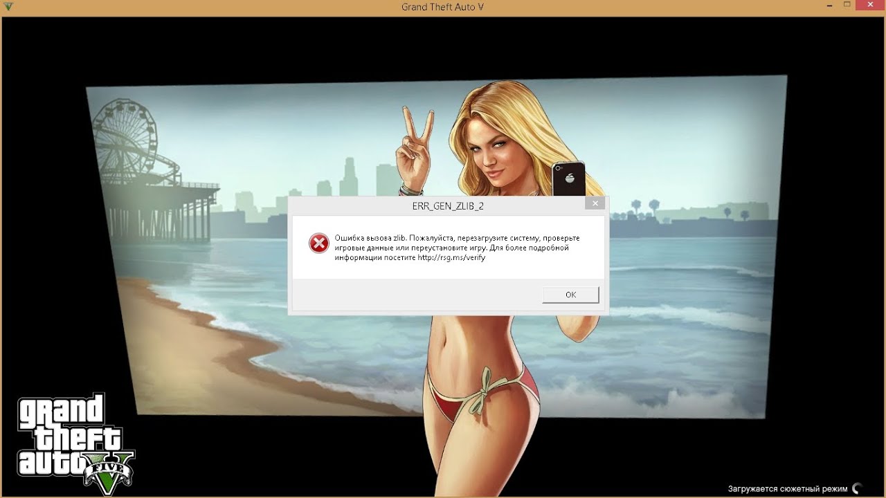 не могу запустить гта 5 без интернета фото 106