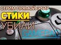 Заменил стики и испортил gamepad (в мастерской сказали купить новый)