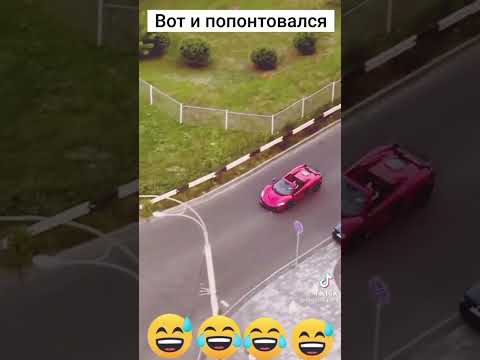 Понты на спорткаре = ДТП. #shorts #подпишись #funclub