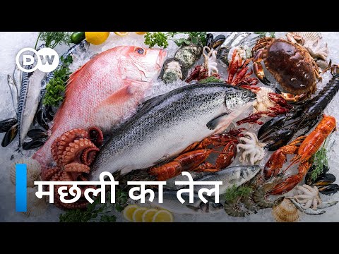 वीडियो: मछली का तेल - अच्छी तरह से भूल गए पुराने