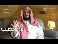 أجمل وصي ة تسمعها في حياتك د عائض القرني 