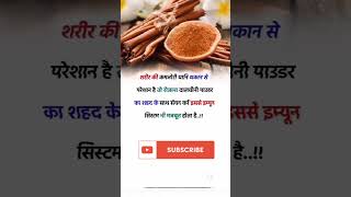 ?शरीर की थकान दूर करने का उपाय ?healthy viral shorts