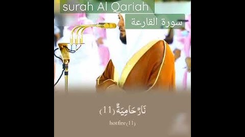 سورة القارعة كاملة الشيخ ماهر المعيقلي من الحرم