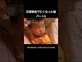 【スピリチュアル】【天国からの手紙】【江原啓之】交通事故で亡くなった娘パート5#スピリチュアル #江原啓之 #スピリチュアル相談 #守護霊 #悩み相談 #魂の進化 #女性の悩み