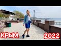 КРЫМ 2022: Россия взялась за Коктебель! Глобальная РЕКОНСТРУКЦИЯ / Динотерий, Парк птиц, Тихая бухта