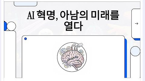 [AX/DX전략] 한국 엔디비디아 GPU 26만장 확보와 아남전자의 미래 전략, AI융합전문가 윤성