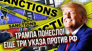 ЖИРНОВ: Кінець! ТРАМП ВРІЗАВ ВСІЙ АРМІЇ РФ. Відрубав 67% ВІЙСЬКОВОГО БЮДЖЕТУ і це ще не все
