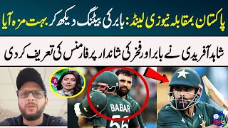 Shahid Afridi Praised Babar Azam & Fakhar Zaman's Outstanding Performance | Pak vs NZ | Zor Ka Jor