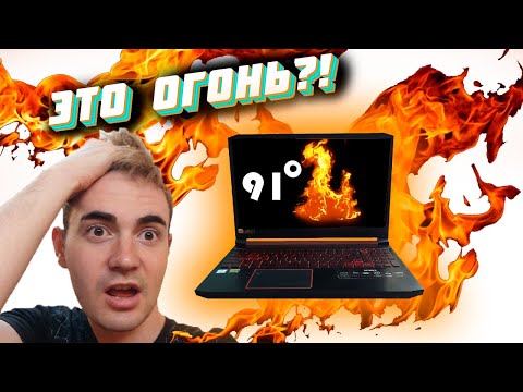 ЧТО ДЕЛАТЬ ЕСЛИ ПЕРЕГРЕВАЕТСЯ НОУТБУК🤯