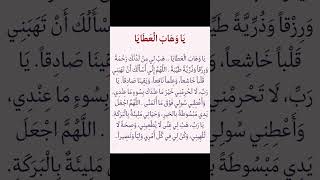 This Du’a Changes Your Rizq