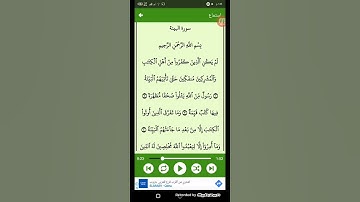 #سورة البينه ( الشيخ سعد الغامدي ) من الايه 1 إلى الايه 5 ( 98 )