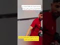 كاريزما القيادة كيفاش قدر سعيد الناصري يكسب حب لاعبي الوداد ويحافظ على روح العائلة داخل الفريق