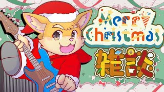 【もぐもぐ配信】 今日、ぼくと一緒に食べない？【ハムスターVtuber/日葵ときと】