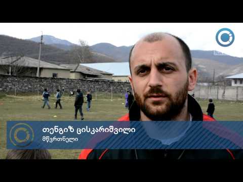 სპორტის მინისტრის შეხვედრა პანკისში ახალგაზრდების გარეშე