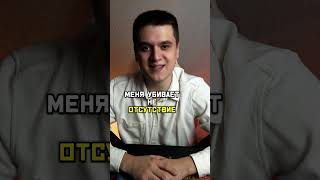 Не ХОЧУ тебя! #психология #отношения