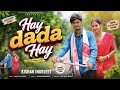 Hay Dada Hay ll Singer Kishan Indrjeet ll Feat Banti & Prity ll New Nagpuri Song