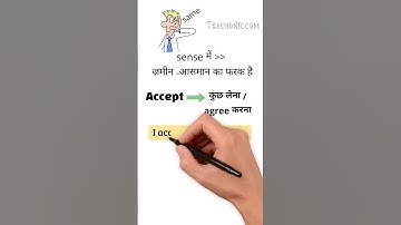 Accept vs Except – What’s the Difference? | Common Grammar Mistake Explained in Hinglish