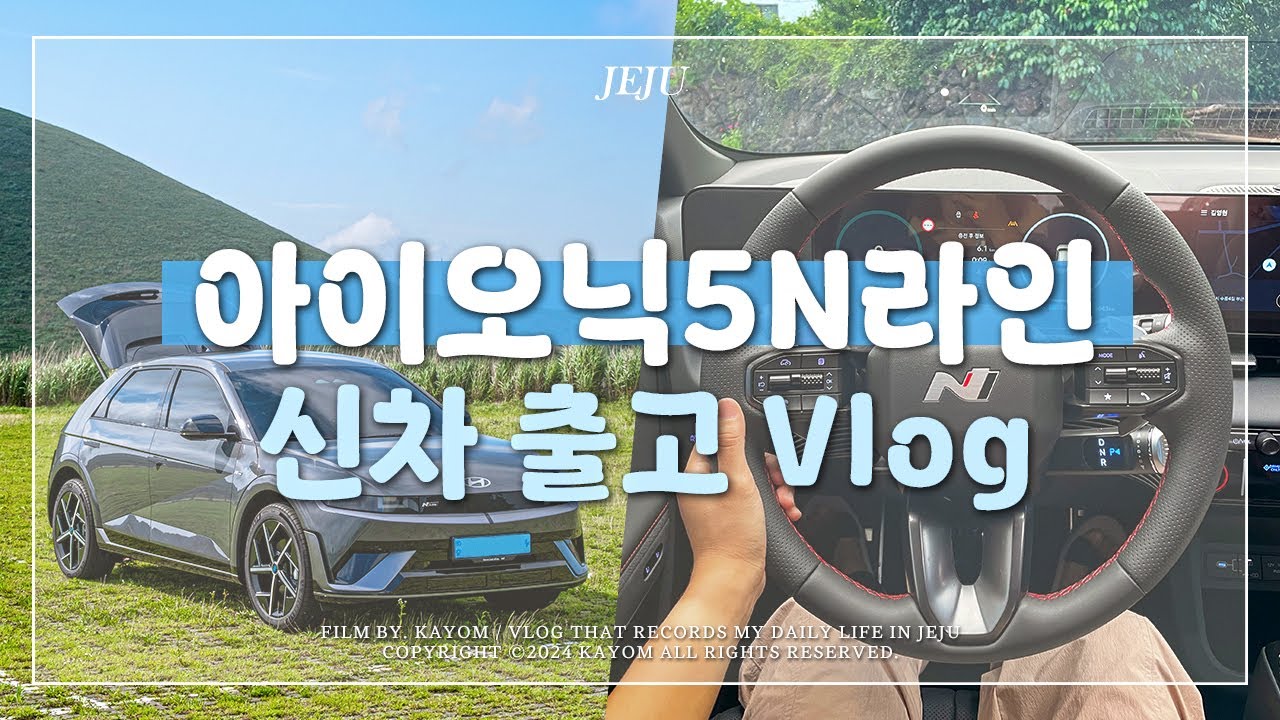 🚘 Видеоблог: Презентация нового 20-дюймового автомобиля Ioniq 5N Line Long Range стоимостью 40 ми...