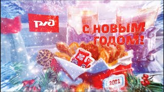 По дороге в Новый год. часть 2