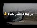 حالات واتس /اليسا عم بتشتي سيارات ومطر/#اشتراك