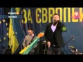 Океан Ельзи Майже весна 14 12 13 Євромайдан 