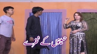 Myskan K Nakhray Kamal K Small Tv Official...