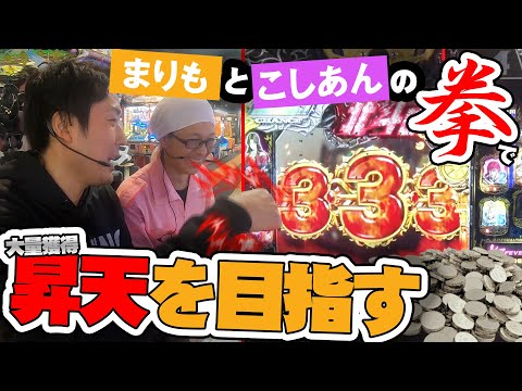 メダル界最強の４人【メダル王】第27話「昇天を目指す者とゲキカザーンボイズ」（まりも、松本バッチ、トム、こしあん）