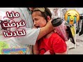 مايا اختارت ملابس العيد وهي مغمضة