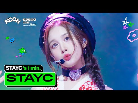 STAYC (스테이씨) 's 1min. ⏱💚 | KCON JAPAN 2023