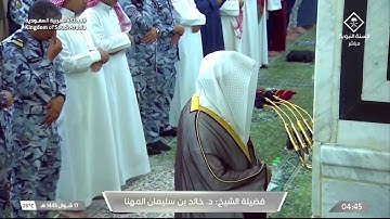 فجرية هادئة 17 شوال 1445 من المسجد النبوي للشيخ د. خالد المهنا -خواتيم سورة الشعراء