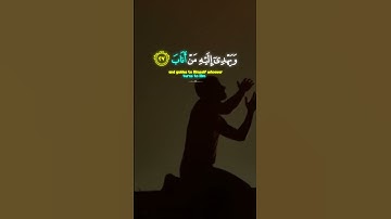 ٱللَّهُ يَبْسُطُ ٱلرِّزْقَ لِمَن يَشَآءُ وَيَقْدِرُ ۚ ||  القارئ اسلام صبحي #quran #قرآن