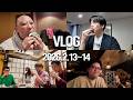お笑い珍道中 岩手編Vlog 【トム・ブラウン、ヤーレンズ、サツマカワRPG、クロコップ】