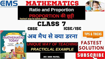 Ratio and Proportion Tricks । Introduction- Proportion -Chapter 7- Class 7th