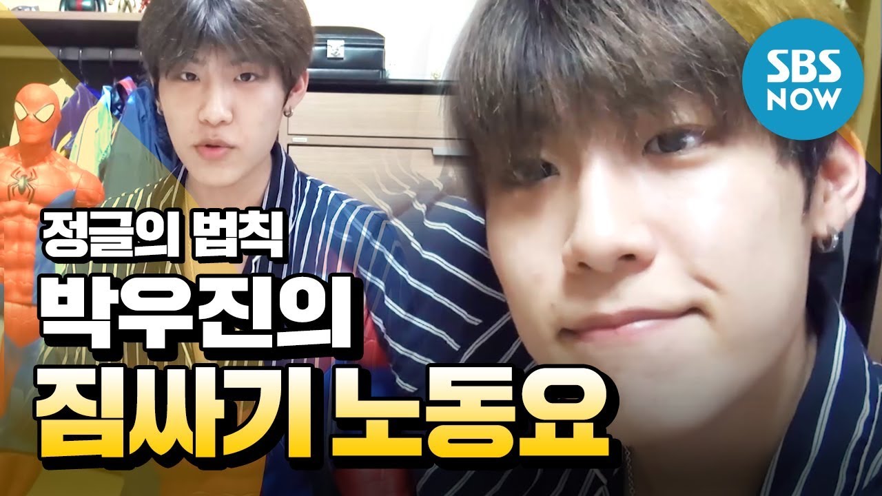 [정글의 법칙] '박우진(Park Woojin) 정글 셀프캠' / 'Law of the Jungle' Special