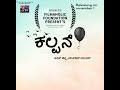  kalpane kannada award winning short film