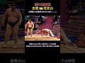 【序二段取組】恵雅 vs 筑波山❗ 大相撲 九州場所 2025年 Sumo