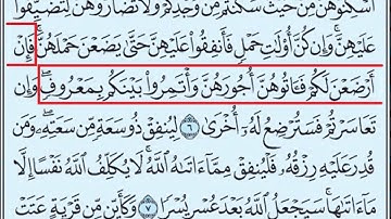 65- سورة الطلاق بصوت القارئ الشيخ سعود الشريم Surat Al-Talaq - Saud Al-Shreem