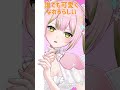顔だけチラリのぞかせると誰でもかわいくなれるらしい #shorts #個人Vtuber #vtuber #fpy #ぽてこ