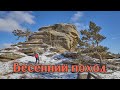 Весенний поход в горы: красота природы и живописные тропы.