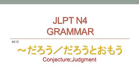 jlpt n4 Japanese Grammar ～だろう