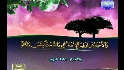 سورة المائدة 51 الى 81 ـــ مفتاح محمد السلطنى