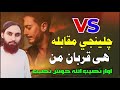 ها قربان من مينه کوم تاسره سپينه کوم په تا مين يمه زه Qul Mata Song VS Pashto New Nazam ها قربان من مينه کوم تاسره سپينه کوم په تا مين يمه زه Qul Mata Song VS Pashto New Nazam